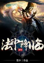 Advent of the Archmage (จบ)