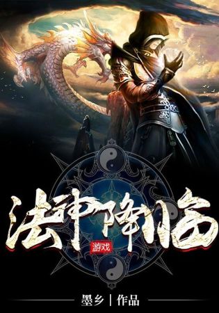 Advent of the Archmage (จบ)