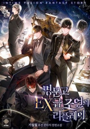 อ่านนิยายฟรี ตัวประกอบแรงค์ EX – ตอนที่ 217