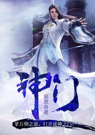 Gate of God (จบ) Gate of God (จบ)