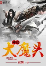 God Level Demon ระบบความเกลียดชังปีศาจ (จบ)