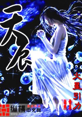 Heavenly Star สวรรค์มวลดาว (จบ)