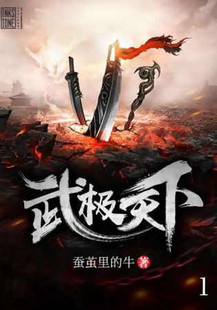 Martial World ศิลาลึกลับกับวีรบุรุษผู้ยิ่งใหญ่ (จบ)