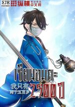 เซียนอมตะ 2,500 ปี (จบ)