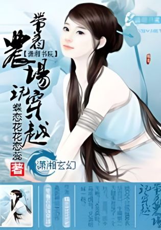 Transmigration with QQ Farm สาวน้อยปลูกผัก (จบ)