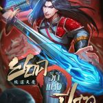 ยอดวิถีแห่งปีศาจ