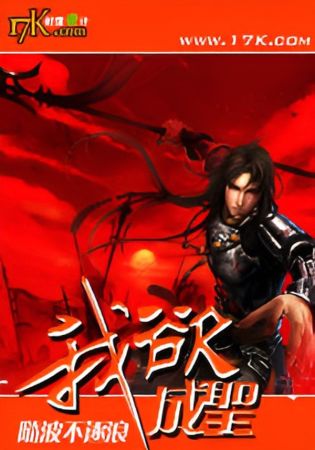 Great Demon King กำเนิดราชันย์ปีศาจ (จบ)