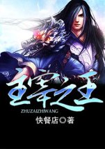 King of Gods ราชันเทพเจ้า (จบ)