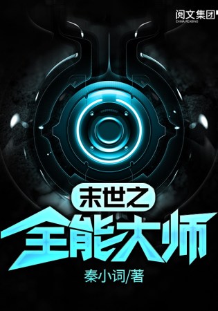 โคตรพยัคฆ์โลกาวินาศ (จบ)